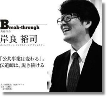 岸良 裕司